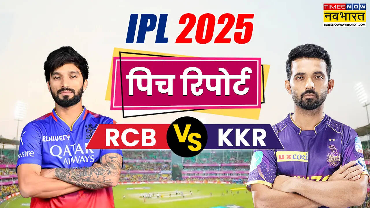 RCB vs KKR Pitch Report IPL 2025 Today Match