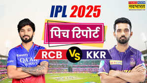 RCB vs KKR Pitch Report बेंगलुरू और कोलकाता के बीच आज के आईपीएल मैच की पिच रिपोर्ट