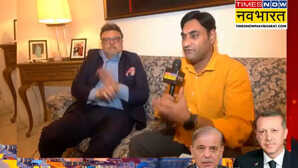 तुर्किए को PAK का साथ देना पड़ा भारी BRICS चैंबर ऑफ कॉमर्स के अध्यक्ष का बयानतुर्किए का करना चाहिए बायकॉट