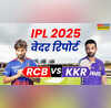 RCB vs KKR Bengaluru ka Mausam Rain Prediction आरसीबी बनाम केकेआर मुकाबले में बारिश डाल सकती है खलल जानें कैसा रहेगा बेंगलुरू का मौसम