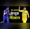 IPL 2025 के सबसे कंजूस गेंदबाज टॉप पर भारतीय