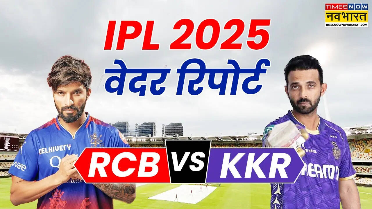 RCB vs KKR Bangalore Weather Rain Prediction