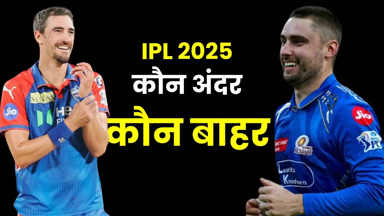 IPL 2025 Replacement Player List