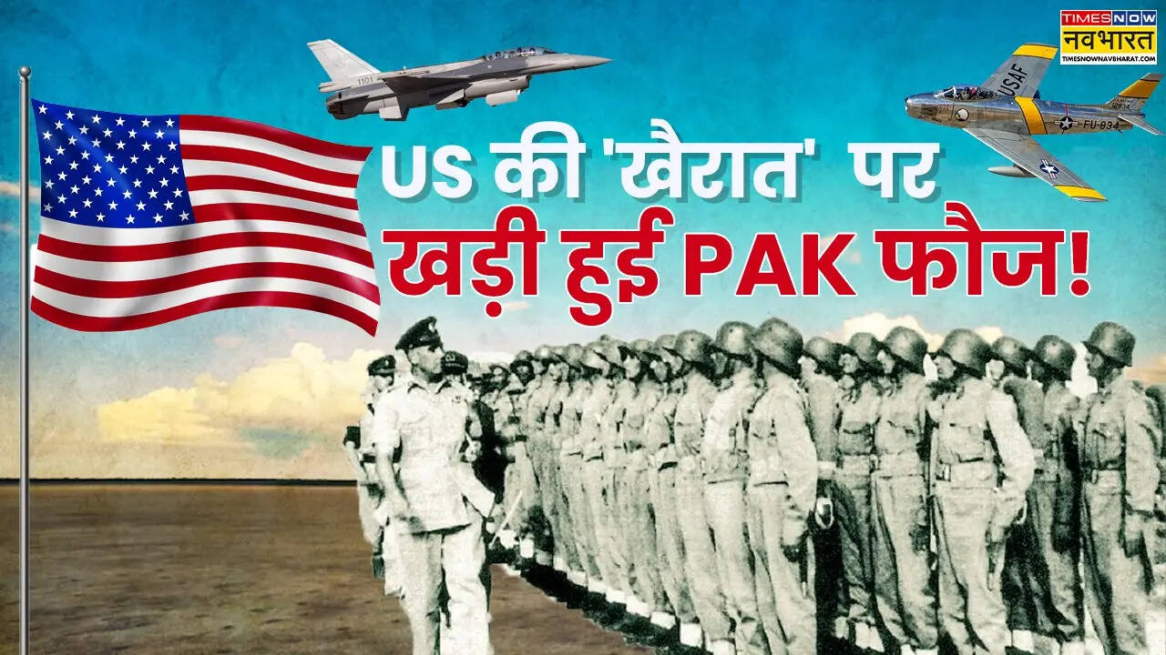 US Military Aid To Pakistan