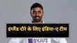 इंग्लैंड दौरे के लिए इंडिया-ए टीम का हुआ ऐलान इस खिलाड़ी के हाथ आई कमान