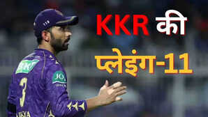 RCB का खेल बिगाड़ सकती है KKR की ये प्लेइंग-11