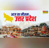 UP Ka Mausam 17-May-2025 गर्मी से धधक रहा यूपी दिन के साथ गर्म हुई रातें 37 जिलों में हीटवेव का अलर्ट जारी
