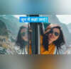 June Travel Destinations नहीं चाहते वीजा की झंझट तो घूम आएं ये 3 देश रिलैक्स ट्रिप के लिए हैं परफेक्ट
