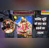 क्यों खेलते हैं बांके बिहारी जी भक्तों से आंख मिचौली जानिए मूर्ति को बार-बार ढकने का रहस्य