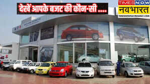 Maruti Suzuki Cars Price List ये रही मारुति कारों की लेटेस्ट प्राइस लिस्ट चेक करें सबसे सस्ती कौन-सी