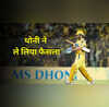 धोनी के IPL भविष्य को लेकर आया अपडेट CSK के कप्तान ने लिया बड़ा फैसला