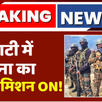 Breaking News आतंक के खिलाफ जारी Operation सेना ने जारी की अपनी अगली हिटलिस्ट  Jammu Kashmir News