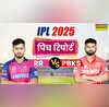 RR vs PBKS Pitch Report राजस्थान और पंजाब के बीच आज के आईपीएल मैच की पिच रिपोर्ट