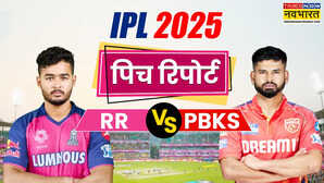 RR vs PBKS Pitch Report राजस्थान और पंजाब के बीच आज के आईपीएल मैच की पिच रिपोर्ट