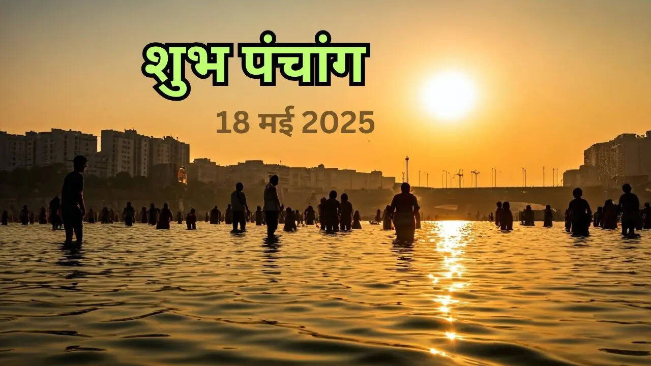 18 may ka panchang, Aaj ka Panchang, today panchang