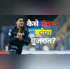 IPL 2025 कैसे टॉप पर फिनिश कर सकती है गुजरात टाइटन्स ऐसे हैं समीकरण