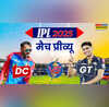 IPL 2025 DC vs GT Match Preview दिल्ली कैपिटल्स के खिलाफ प्लेऑफ में जगह पक्की करने के इरादे से उतरेगी गुजरात टाइटन्स जानिए मैच से जुड़ी जरूरी बातें