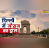 Delhi-NCR Weather 18 May 2025 दिल्ली-एनसीआर में आंधी के साथ बरसेगा पानी जानें 23 मई तक कैसा रहेगा मौसम का हाल
