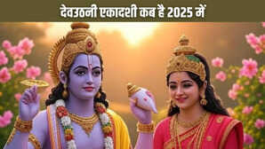 Dev Uthani Ekadashi 2025 में कब है देव उठनी एकादशी जानिए इसका महत्व और व्रत विधि