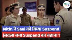 GHKKPM सवी को सस्पेंड करेगा नितिन बेइज्जती के उतरवाएगा बैज