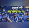 IPL में अब ऐसी होगी मुंबई इंडियंस की प्लेइंग 11 सामने हैं दो सबसे बड़े मैच