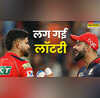 RCB और केकेआर का मैच रद्द होने से इन टीमों की खुल गई किस्मत