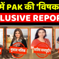 India Vs Pakistan Jyoti Fatima TaniyaPAK की कितनी विषकन्या   Pakistan Spy In India