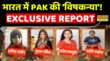 India Vs Pakistan Jyoti Fatima TaniyaPAK की कितनी विषकन्या Pakistan Spy In India