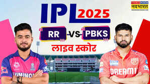 RR vs PBKS Live RR बनाम PBKS लाइव क्रिकेट स्कोर प्लेऑफ में जगह पक्की करने के लिए राजस्थान के खिलाफ उतरेगी पंजाब की टीम देखें पल-पल की अपडेट