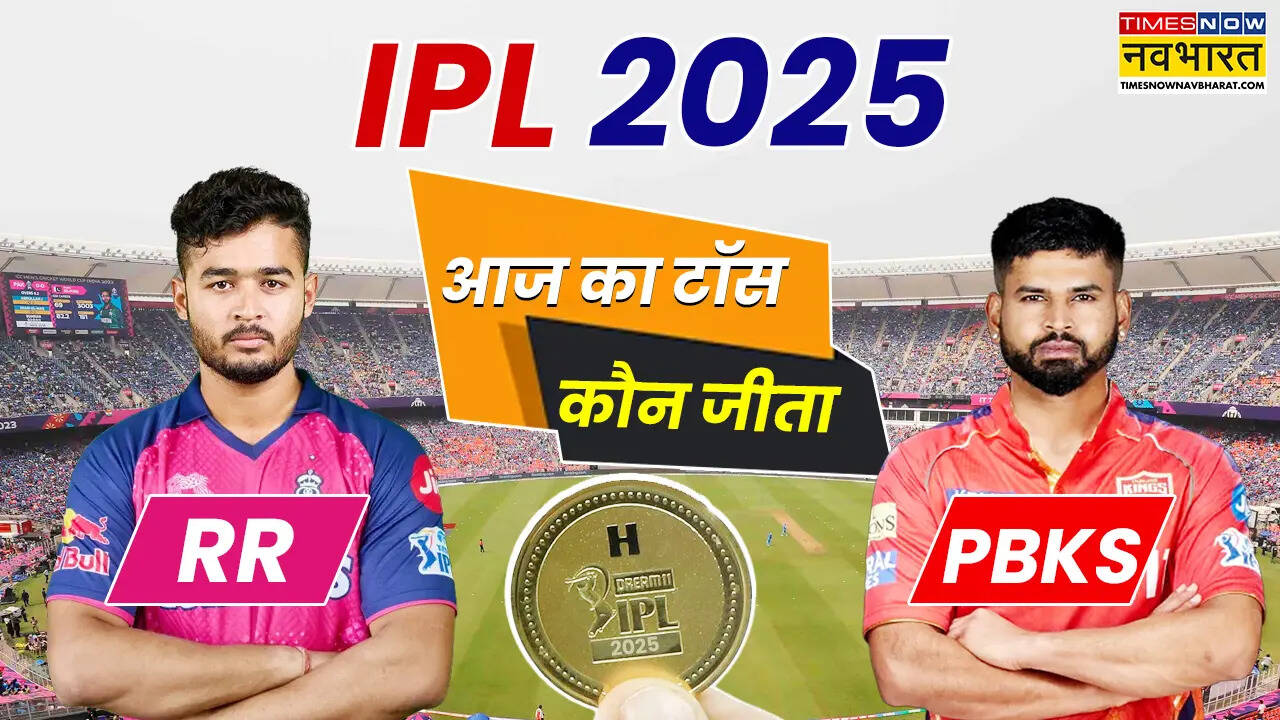 RR vs PBKS Toss Winner