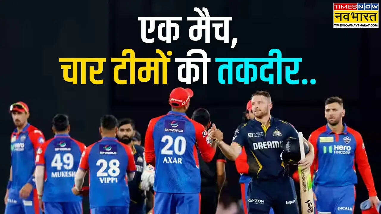 IPL 2025 DC Vs GT.