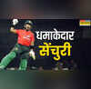 T20 वर्ल्ड कप से पहले 22 साल के बल्लेबाज ने किया कमाल ताबड़तोड़ शतक से तोड़ा बड़ा रिकॉर्ड