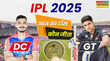 DC vs GT Match Toss Update दिल्ली कैपिटल्स बनाम गुजरात टाइटन्स के बीच भिड़ंत आज जानिए किसने जीता टॉस