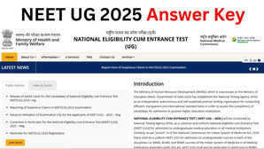 NEET UG 2025 नीट यूजी परीक्षा की आंसर की कब होगी जारी कैसे करें चेक