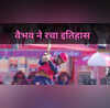 वैभव सूर्यवंशी ने IPL 2025 में रचा इतिहास निकोलस पूरन भी छूटे पीछे