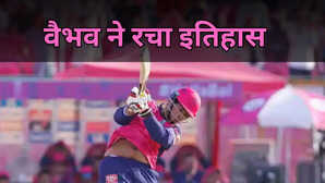 वैभव सूर्यवंशी ने IPL 2025 में रचा इतिहास निकोलस पूरन भी छूटे पीछे