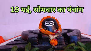 Aaj ka Panchang सप्ताह के पहले दिन लगेगा कौन सा नक्षत्र दिन में ये रहेगा अच्छा समय तभी करें सभी शुभ काम