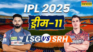 LSG vs SRH Dream11 Prediction लखनऊ और हैदराबाद का मुकाबला मैच से पहले चुनें ड्रीम इलेवन टीम