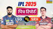 LSG vs SRH Pitch Report लखनऊ और हैदराबाद के बीच आज के आईपीएल मैच की पिच रिपोर्ट