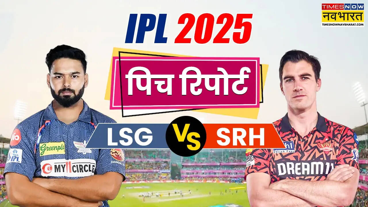 LSG vs SRH Pitch Report