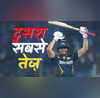 शुभमन गिल बने T20 में भारत के दूसरे सबसे तेज 5 हजारी