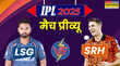 IPL 2025 LSG vs SRH Match Preview सनराइजर्स हैदराबाद के खिलाफ प्लेऑफ जीत के साथ प्लेऑफ की दौड़ में बनी रहने उतरेंगे लखनऊ के नवाब