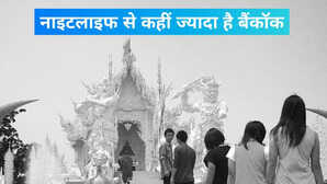 नाइटलाइफ से कहीं ज्यादा है बैंकॉक सिर्फ 3 घंटे दूर है दूसरा ताजमहल अधूरा होकर भी है पूरा