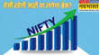 Nifty Prediction Today क्या 25000 के ऊपर बुल्स का कंट्रोल जारी रहेगा जानें 19 मई के लिए एक्सपर्ट्स की राय