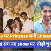 Shivangi Joshi ने परिवार-दोस्तों संग मनाया जन्मदिन ब्लू ड्रेस पहन लगीं अप्सरा