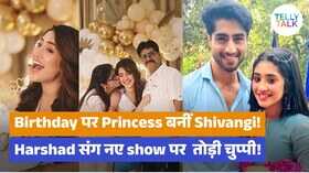 Shivangi Joshi ने परिवार-दोस्तों संग मनाया जन्मदिन ब्लू ड्रेस पहन लगीं अप्सरा