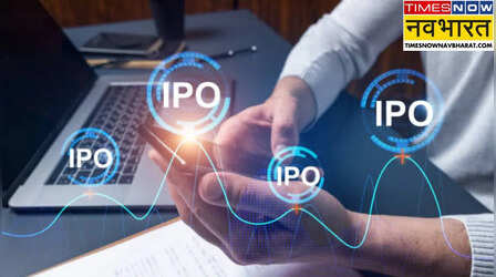 Upcoming IPO: अगले दो हफ्तों में आएंगे 6 IPO, ₹11000 Cr जुटाएंगी कंपनियां, निवेश के मिलेंगे भरपूर मौके
