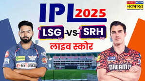 LSG बनाम SRH Lucknow VS Hyderabad LIVE Score एसआरएच वर्सेज एलएसजी आज के आईपीएल मैच का लाइव स्कोर