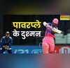 IPL 2025 में पावरप्ले के दुश्मन हैं ये बल्लेबाज