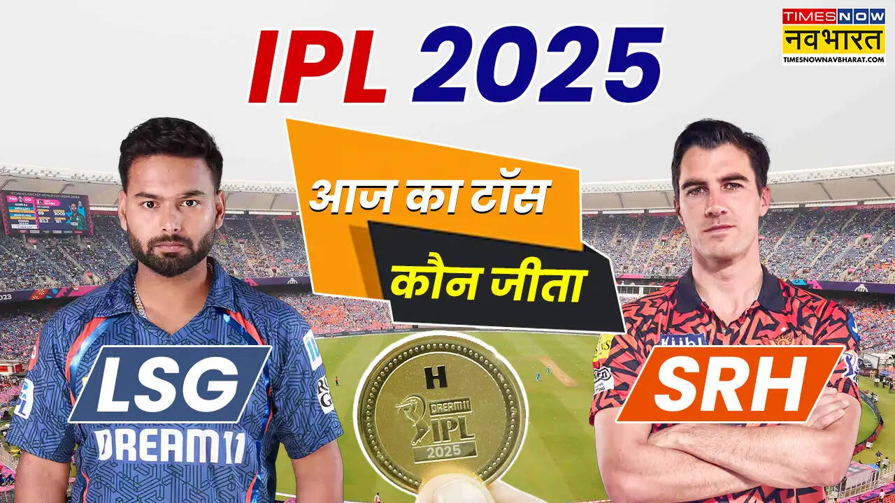 Lsg vs srh toss